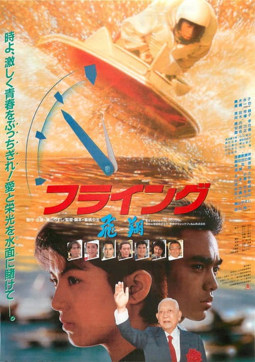 Poster for Flying