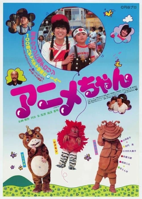Poster for Anime-chan