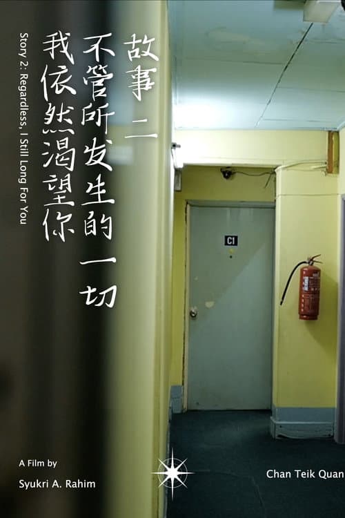 Poster for STORY 2: REGARDLESS, I STILL LONG FOR YOU