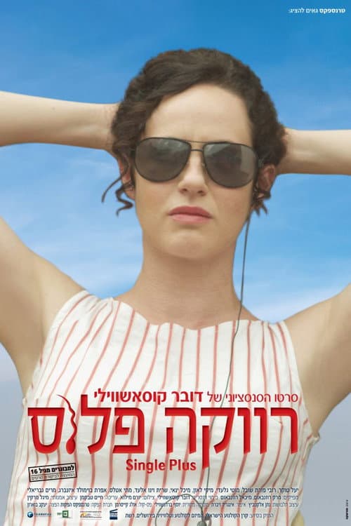Poster for Single Plus