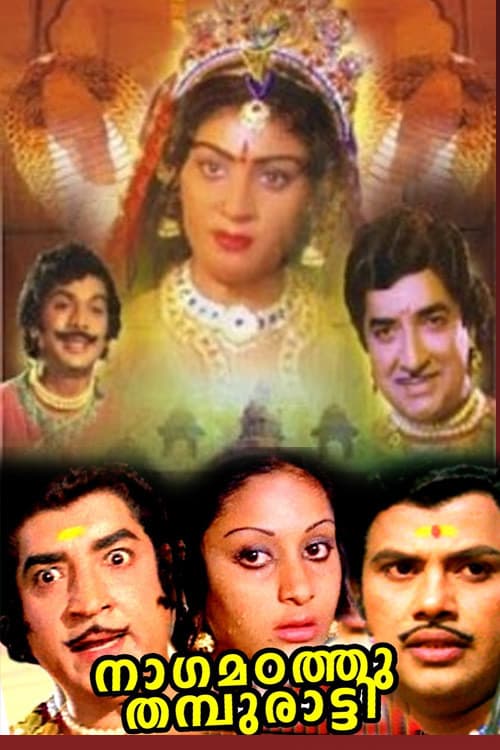 Poster for Nagamadathu Thampuratti