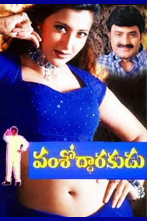 Poster for Vamsodharakudu