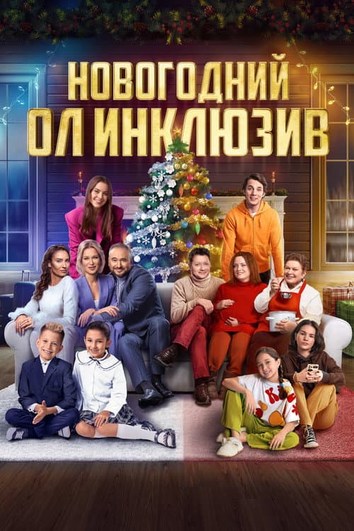 Poster for New Year's Eve All Inclusive