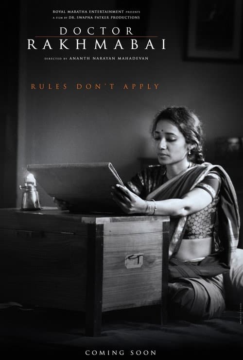Poster for Doctor Rakhmabai