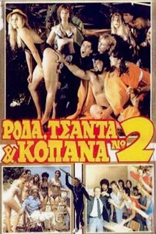 Poster for Wheel Bag and Kopana 2