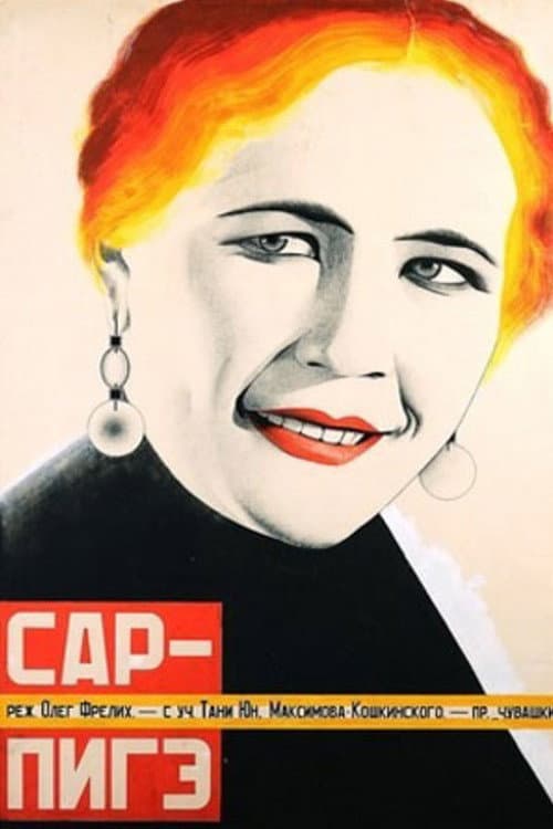 Poster for Sar-Pige