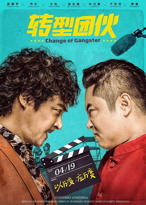 Poster for Change of Gangster
