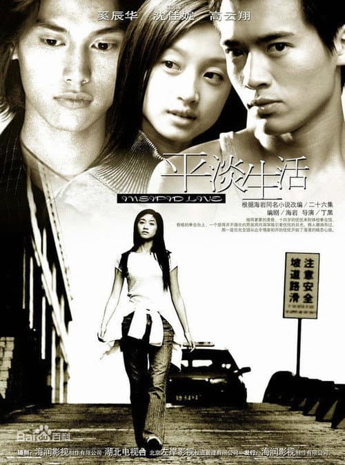 Poster for Insipid Life