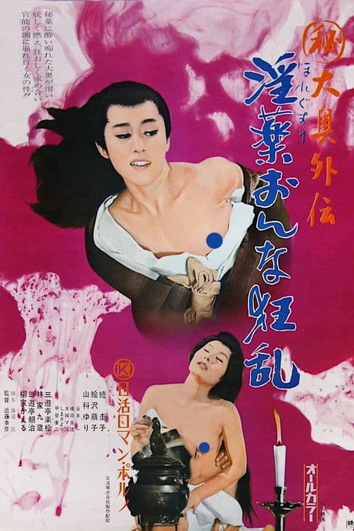 Poster for The Love Potion
