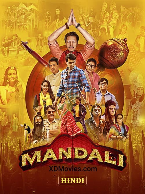 Poster for Mandali