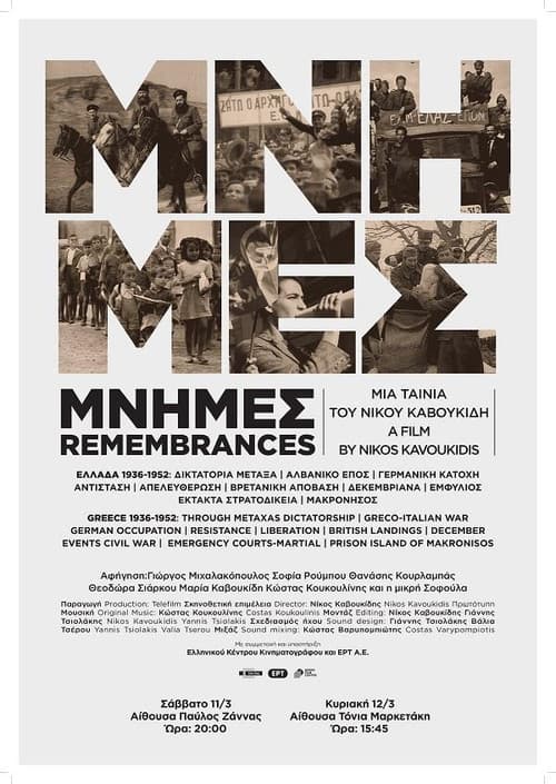 Poster for Memories