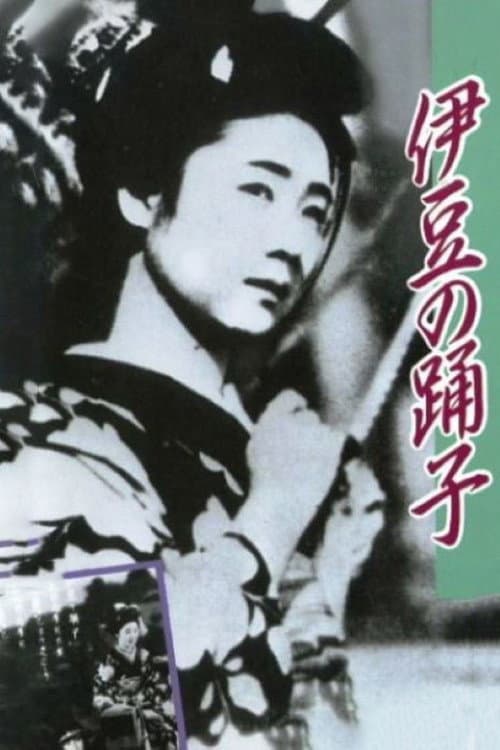 Постер до фільму «The Dancing Girl of Izu»