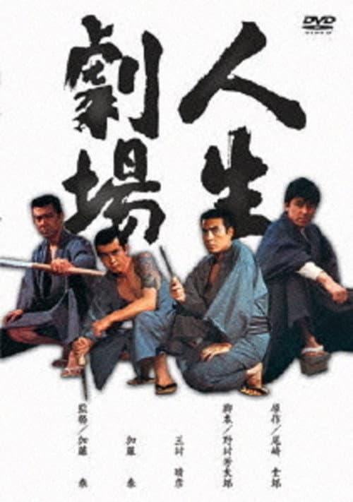 Poster for Theater of Life