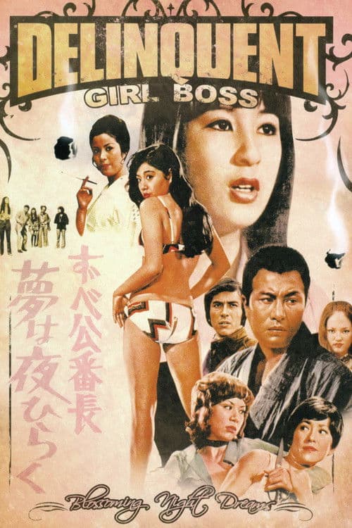 Poster for Delinquent Girl Boss: Blossoming Night Dreams