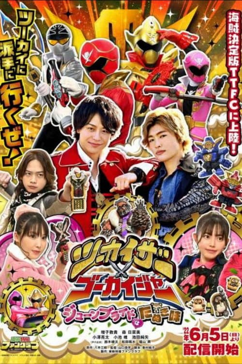 Poster for Twokaizer × Gokaiger: The June Bride is Tanuki-Flavored!