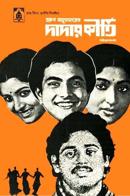 Poster for Dadar Kirti