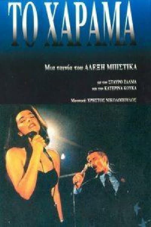 Poster for Dawn