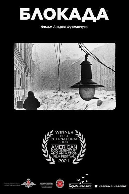Poster for The Siege