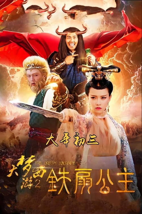 Poster for Dream Journey 2