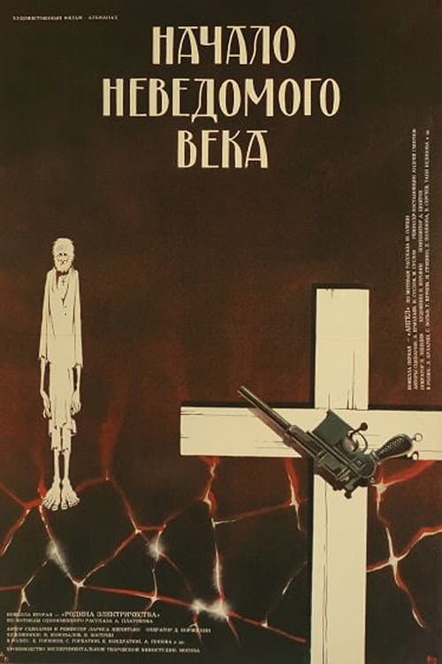Poster for Beginning of an Unknown Era
