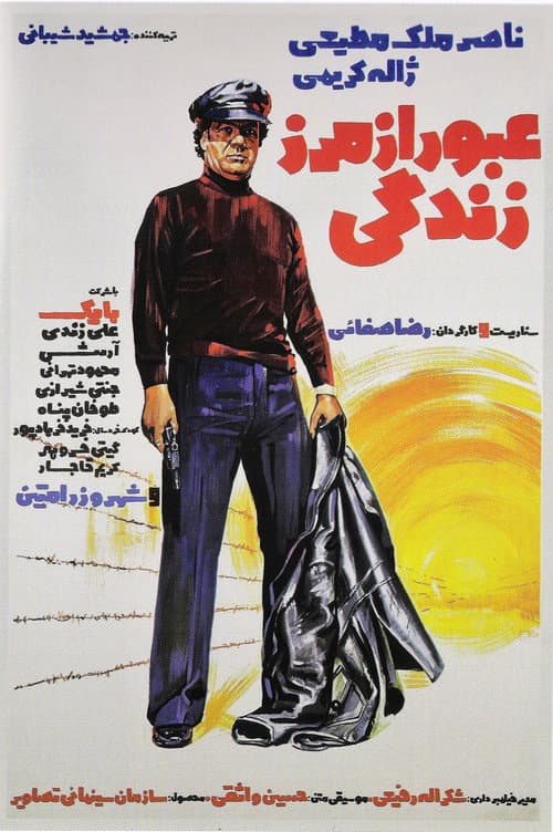 Poster for Oboor Az Marze Zendegi