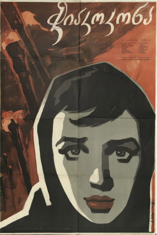 Poster for Chiakokona