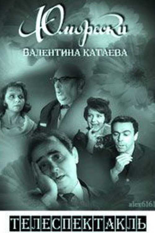 Poster for Valentin Kataev's Humoresque