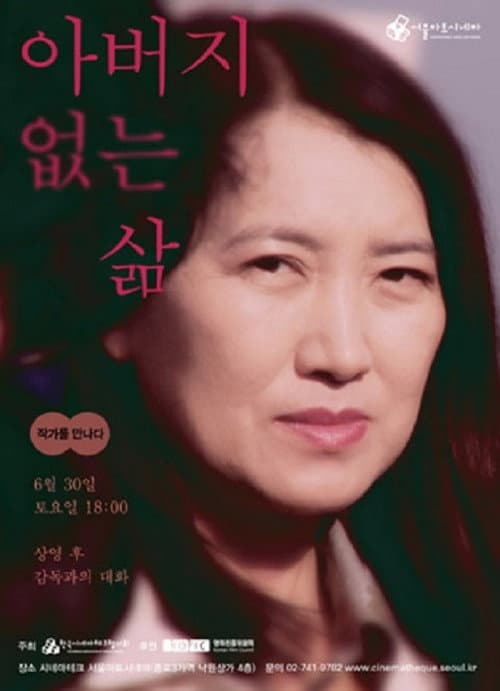 Poster for Without Father