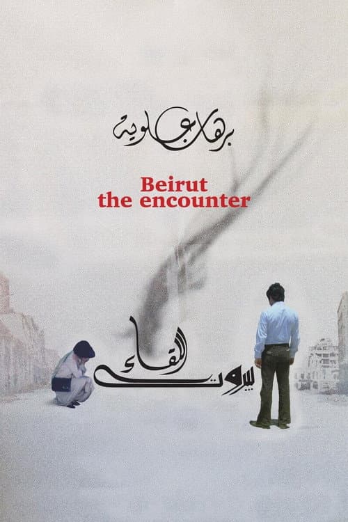 Poster for Beirut: The Encounter
