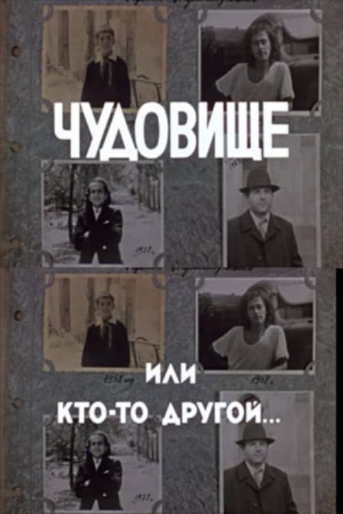 Poster for A Monster or Someone Else...