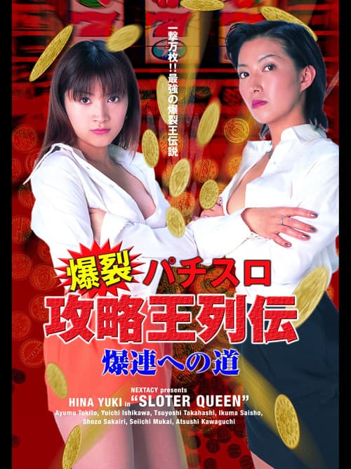 Poster for Slotter Queen