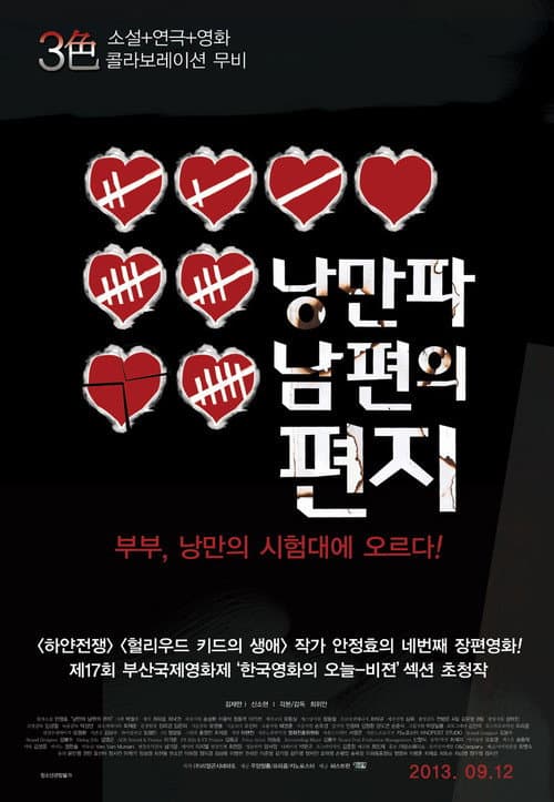 Poster for Love in 42.9
