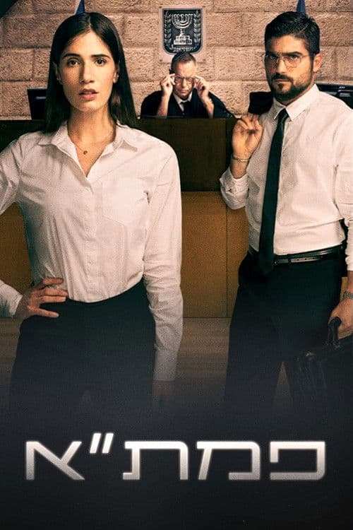 Poster for PMTA