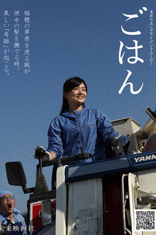 Poster for Gohan