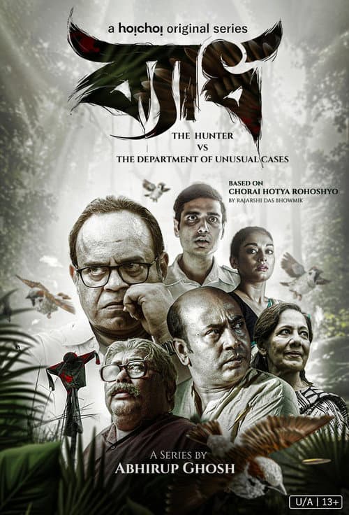 Poster for Byadh