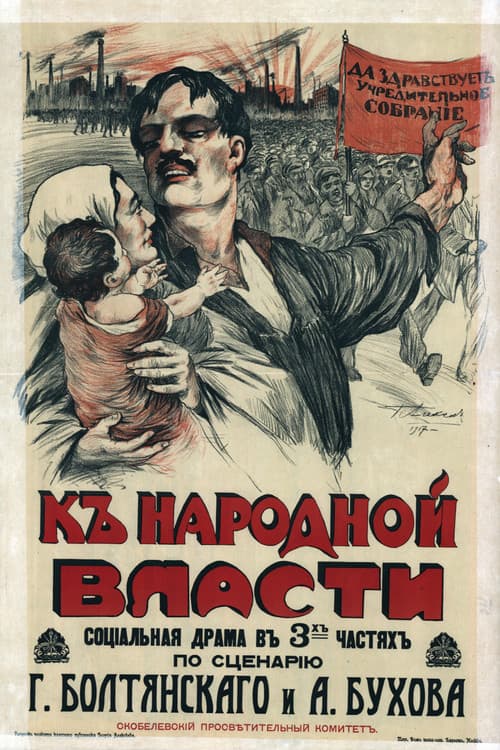 Poster for To the People's Power