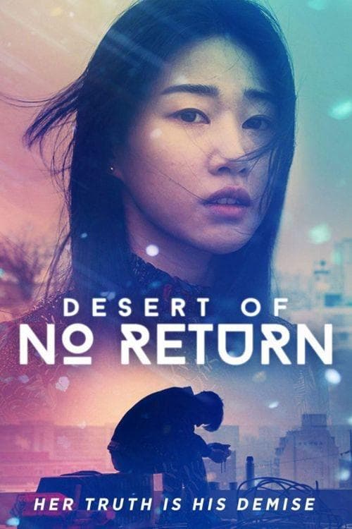 Постер до фільму «Desert of No Return»