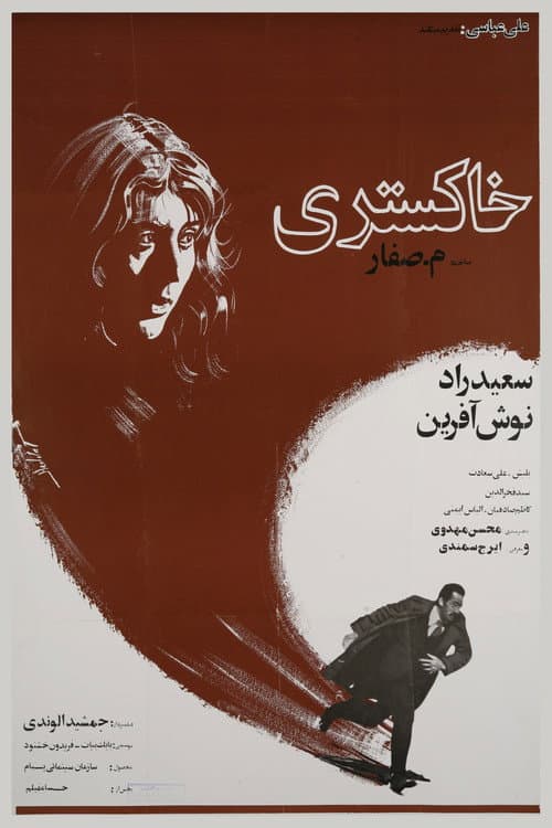 Poster for Grey