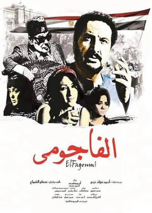Poster for El Fagommi