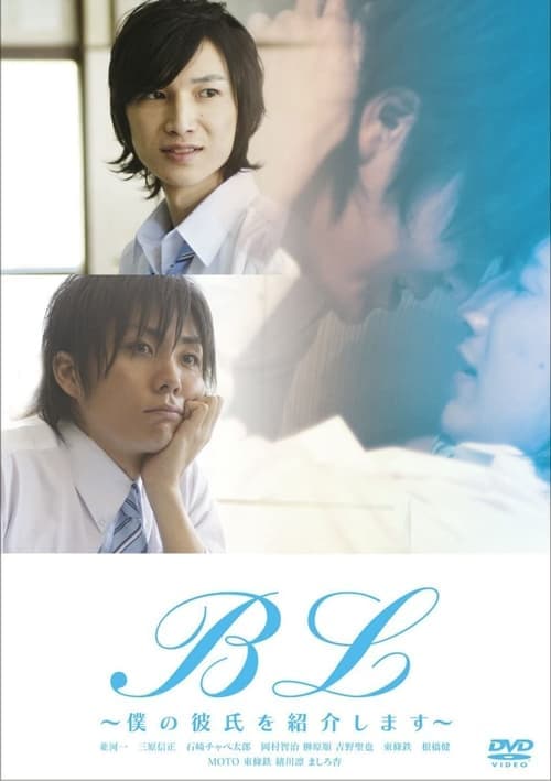 Poster for Boys Love - Can I Lend My Boyfriend?