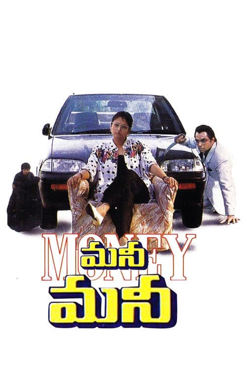 Poster for Money Money