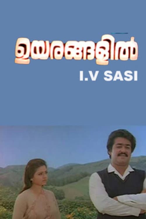 Poster for Uyarangalil