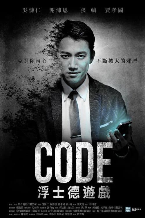 Poster for Code