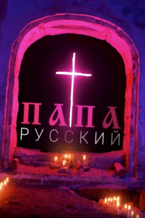Poster for Pope of Russia