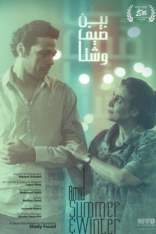 Poster for Amid Summer & Winter