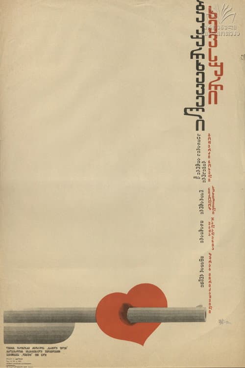 Poster for Khevsuri From Bakurkhevian