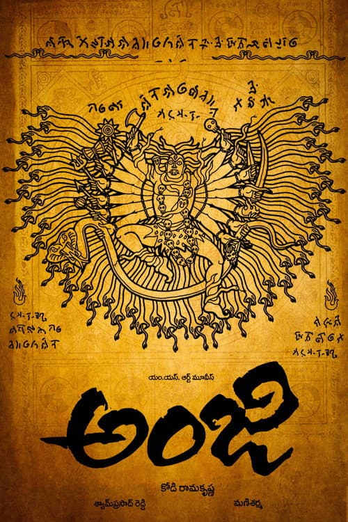 Poster for Anji