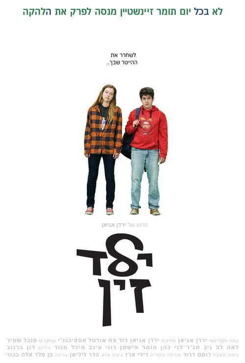 Poster for I Hate My Friends