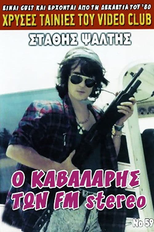 Poster for The Rider of F.M. Stereo