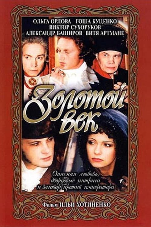 Poster for The Golden Age